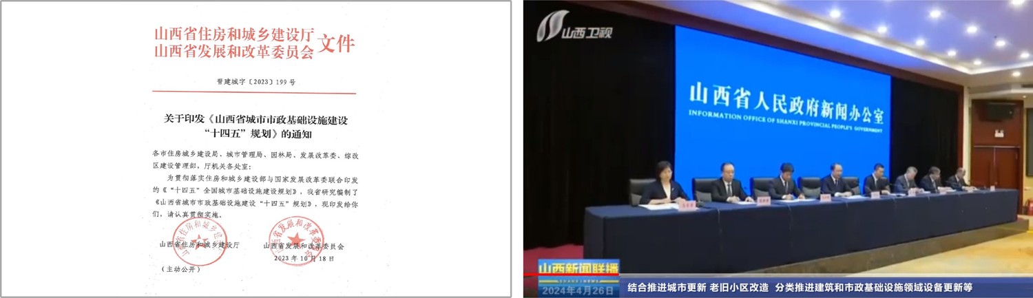 山西墙材展会方案2.jpg